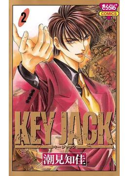 KEY JACK　2(ミステリーボニータ)