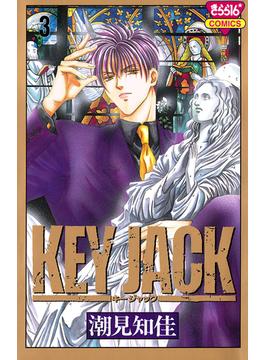KEY JACK　3(ミステリーボニータ)