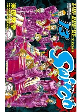 Switch　VOL.13(少年チャンピオン・コミックス)