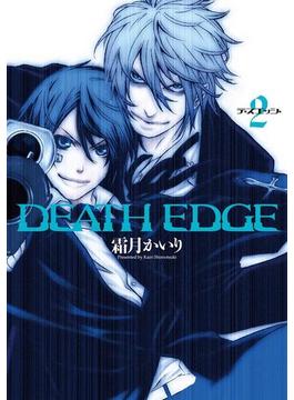 DEATH EDGE(2)(電撃コミックス)