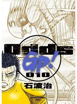 Odds GP! 10(アクションコミックス)
