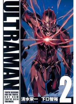 ULTRAMAN２（ヒーローズコミックス）(ヒーローズコミックス)