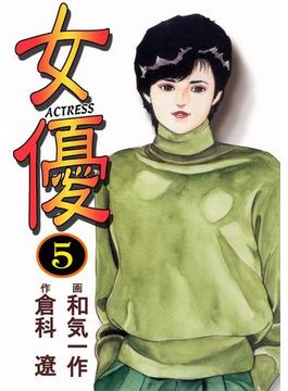 女優5(倉科遼collection)