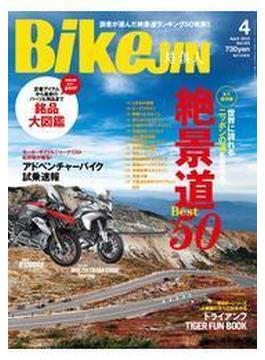 BikeJIN／培倶人 2013年4月号 Vol.122