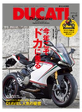 DUCATI Magazine Vol.67 2013年5月号