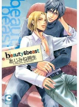 beauty ＆ beast（１）(ショコラコミックス)