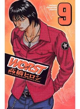 WORST（９）(少年チャンピオン・コミックス)