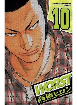 WORST（10）(少年チャンピオン・コミックス)