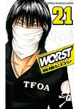 WORST（21）(少年チャンピオン・コミックス)
