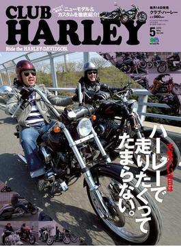 CLUB HARLEY 2013年5月号 Vol.154