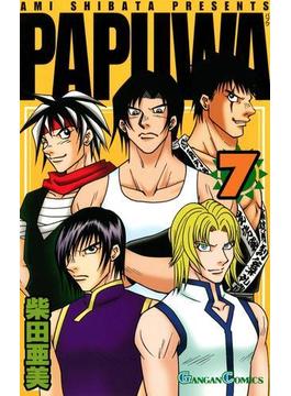 PAPUWA7巻(ガンガンコミックス)