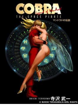 COBRA マンドラドの伝説