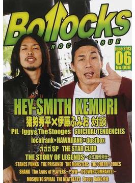 Ｂｏｌｌｏｃｋｓ ＰＵＮＫ ＲＯＣＫ ＩＳＳＵＥ ＮＯ．００８（２０１３Ｊｕｎｅ） ヘイ・スミス／ケムリ／パブリック・イメージ・リミテッド／イギー＆ザ・ストゥージズ／スイサイダル・テンデンシーズ