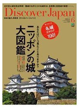 Discover Japan vol.28