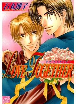 LOVE TOGETHER(drapコミックス)