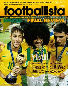 海外サッカー週刊誌footballista No.312