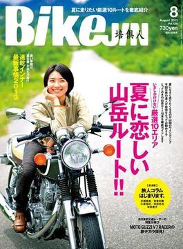 BikeJIN／培倶人 2013年8月号 Vol.126