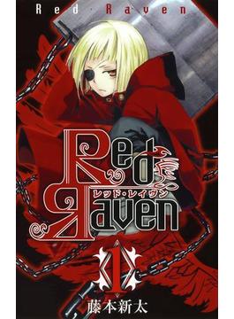 Red Raven1巻(ガンガンコミックス)