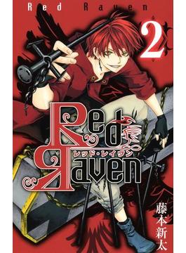Red Raven2巻(ガンガンコミックス)