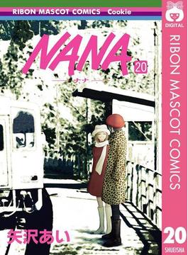 NANA―ナナ― 20(りぼんマスコットコミックスDIGITAL)