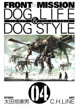 FRONT MISSION DOG LIFE & DOG STYLE4巻(ヤングガンガンコミックス)