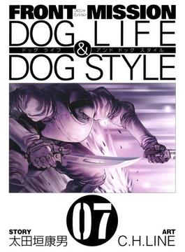 FRONT MISSION DOG LIFE & DOG STYLE7巻(ヤングガンガンコミックス)