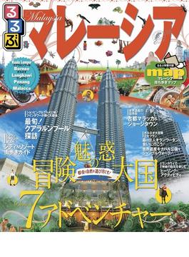るるぶマレーシア(るるぶ情報版（海外）)