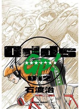 Odds GP! 12(アクションコミックス)