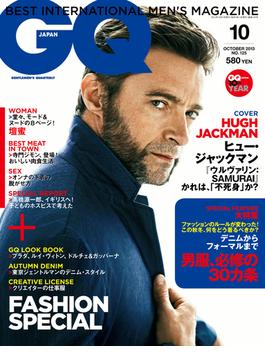 GQ JAPAN 2013 10月号