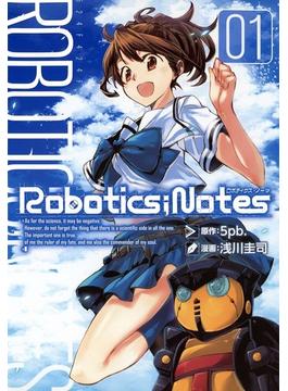 ROBOTICS;NOTES（１）(月刊コミックブレイド)