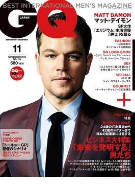 GQ JAPAN 2013 11月号