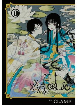 ×××ＨＯＬｉＣ・戻（１）