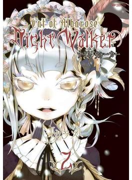 NightWalker ―ナイトウォーカー―　2(MFコミックス　ジーンシリーズ)