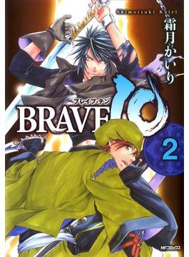 BRAVE 10 ブレイブ-テン　2(MFコミックス　フラッパーシリーズ)