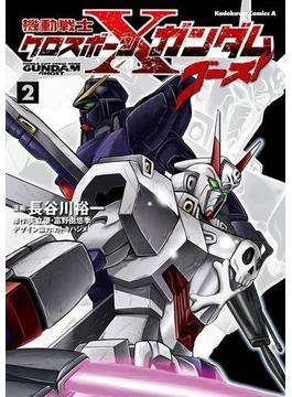機動戦士クロスボーン・ガンダム ゴースト(2)(角川コミックス・エース)