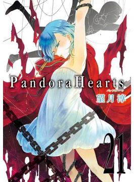 PandoraHearts21巻(Gファンタジーコミックス)