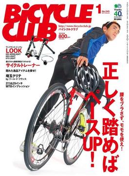 BiCYCLE CLUB 2014年1月号 No.345