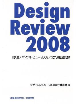 Design Review 2008