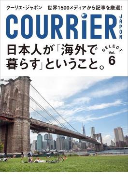 クーリエ・ジャポン　セレクト　Vol.06　日本人が「海外で暮らす」ということ。(COURRiER JAPON SELECT)