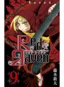 Red Raven9巻(ガンガンコミックス)