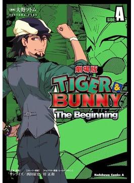 TIGER＆BUNNY -The Beginning- SIDE:A(角川コミックス・エース)