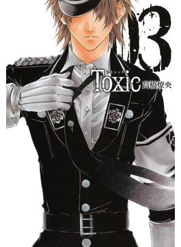 TOXIC（３）(月刊コミックアヴァルス)