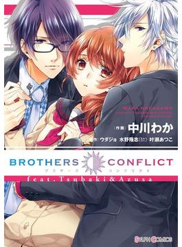 BROTHERS CONFLICT feat.Tsubaki&Azusa(シルフコミックス)
