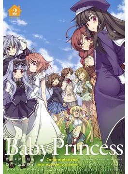 Baby Princess(2)(電撃コミックス)