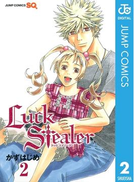 Luck Stealer 2(ジャンプコミックスDIGITAL)