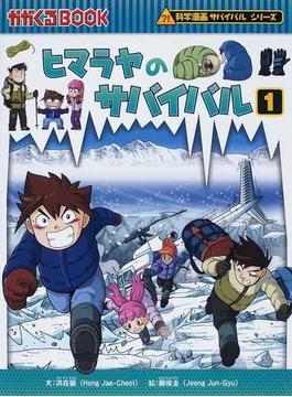 honto店舗情報 - 体験イベント「キミたちのサバイバル」特典プレゼント