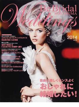 Ｂｅ Ｂｒｉｄａｌ ＨＩＲＯＳＨＩＭＡ Ｗｅｄｄｉｎｇ’ｓ ｖｏｌ．２５（２０１４） ２０１４年の花嫁に贈る！世界のウエディングドレスと広島のブライダル情報誌
