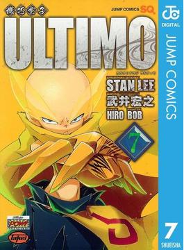 機巧童子ULTIMO 7(ジャンプコミックスDIGITAL)