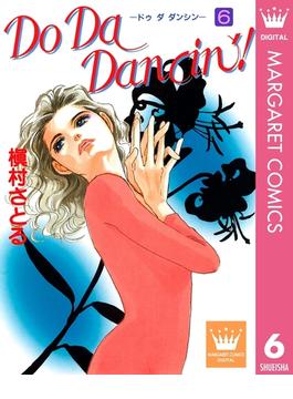 Do Da Dancin'! 6(マーガレットコミックスDIGITAL)