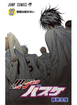 黒子のバスケ ２７ （ジャンプ・コミックス）(ジャンプコミックス)